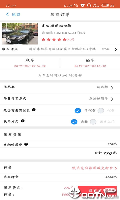 伯乐租车 伯乐租车