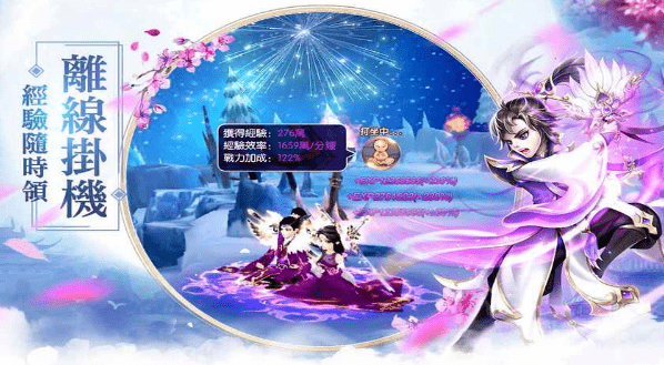 三世情緣Online