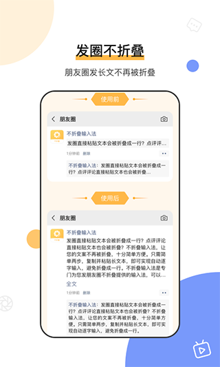 不折叠