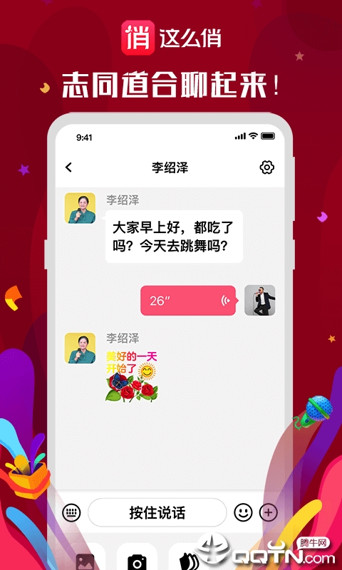这么俏