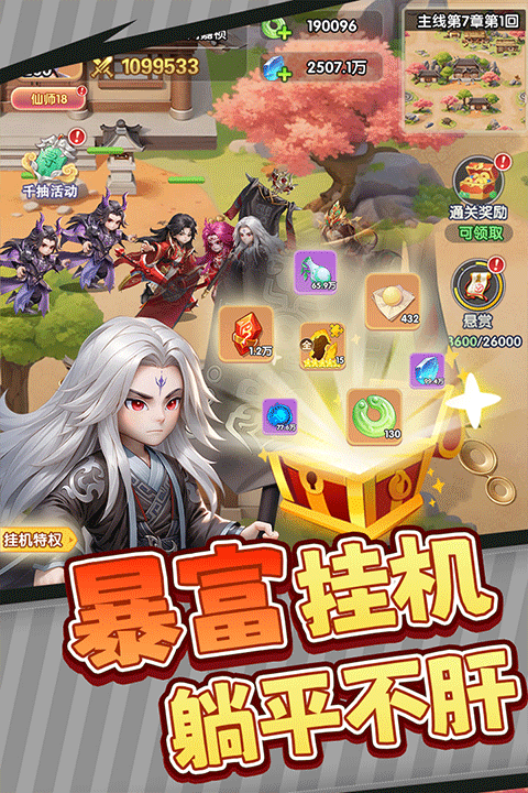 仙逆H5 仙逆H5