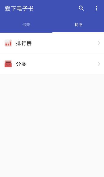 爱下电子书