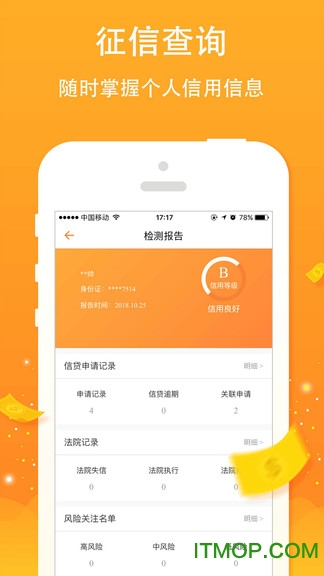征信查询信用报告 征信查询信用报告