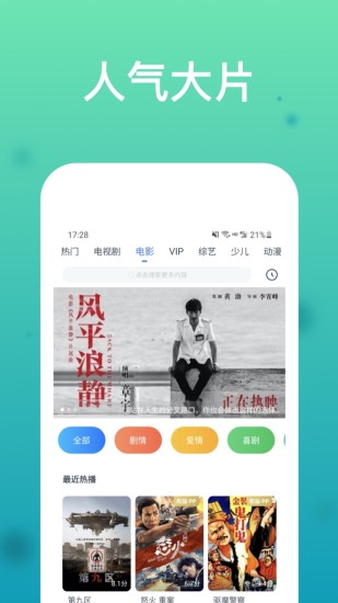 WTV影视大全播放器(港澳台直播)