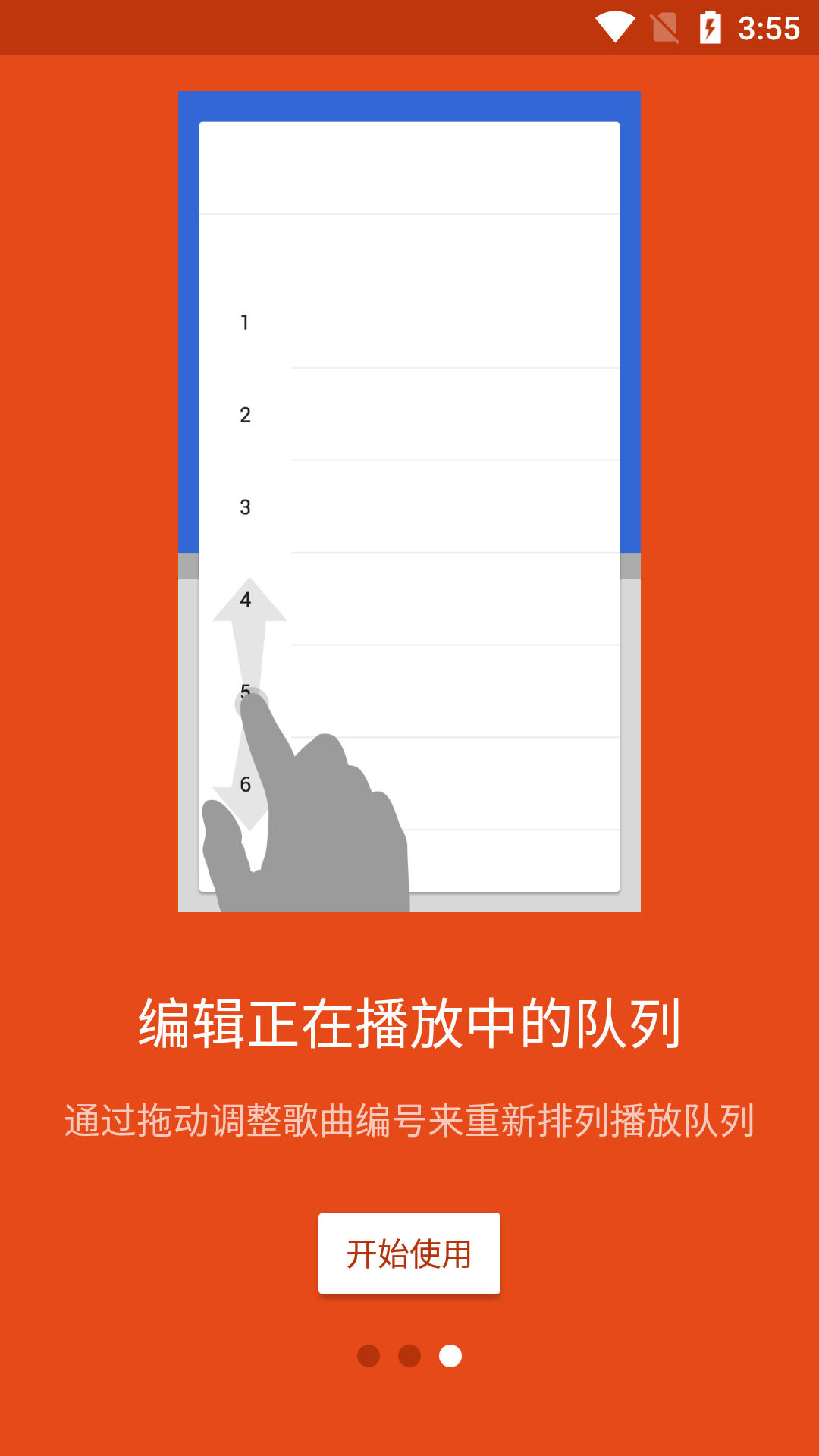 音效音乐播放器下载安卓app