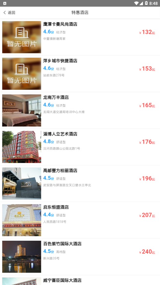 趣看看旅行 趣看看旅行