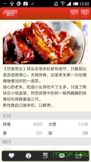 舌尖上的中国 舌尖上的中国