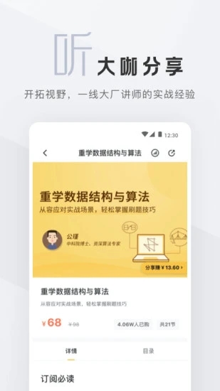 拉勾教育 拉勾教育