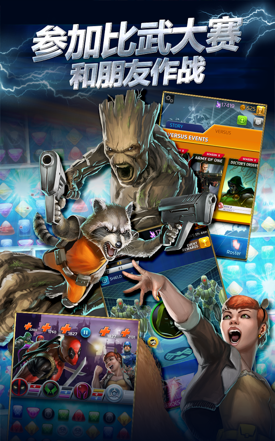 漫威迷城Marvel Puzzle Quest