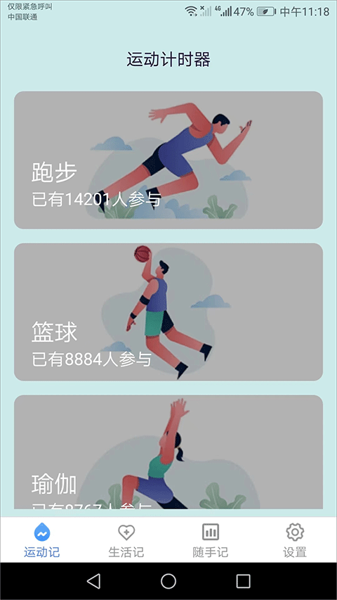快乐记 快乐记