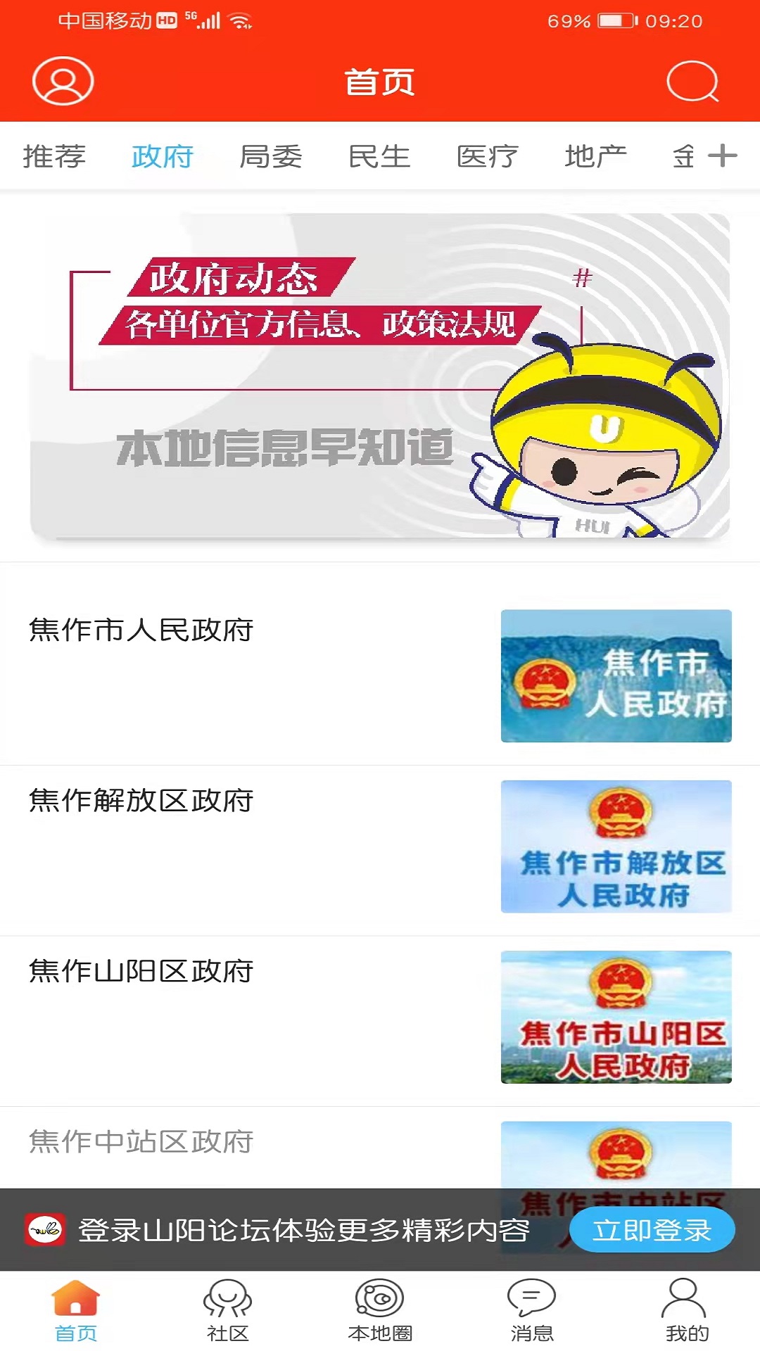 山阳论坛 山阳论坛