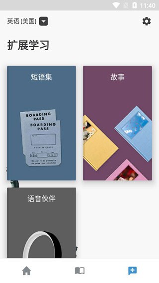 罗赛塔石碑官方版