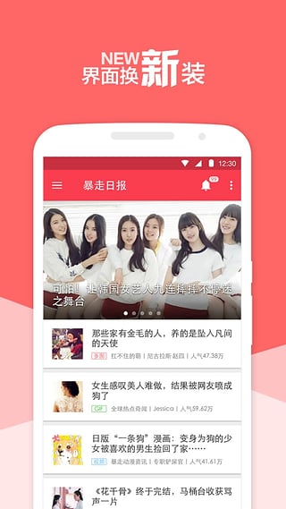 暴走日报 暴走日报