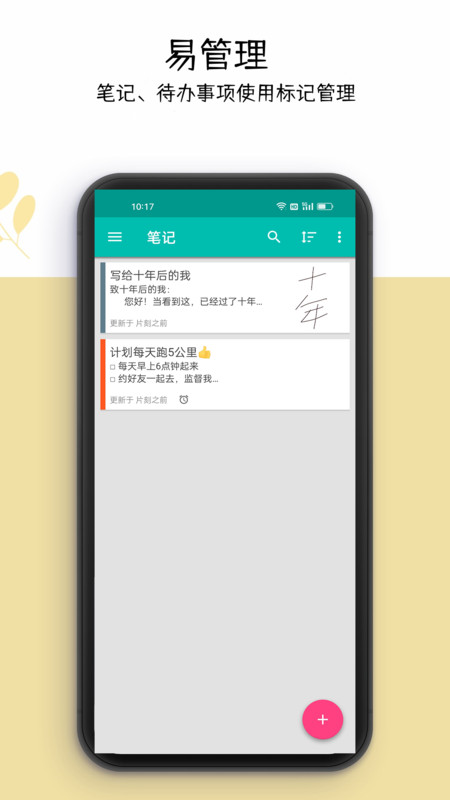 你好未来 你好未来