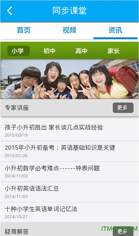 山西和教育app苹果版