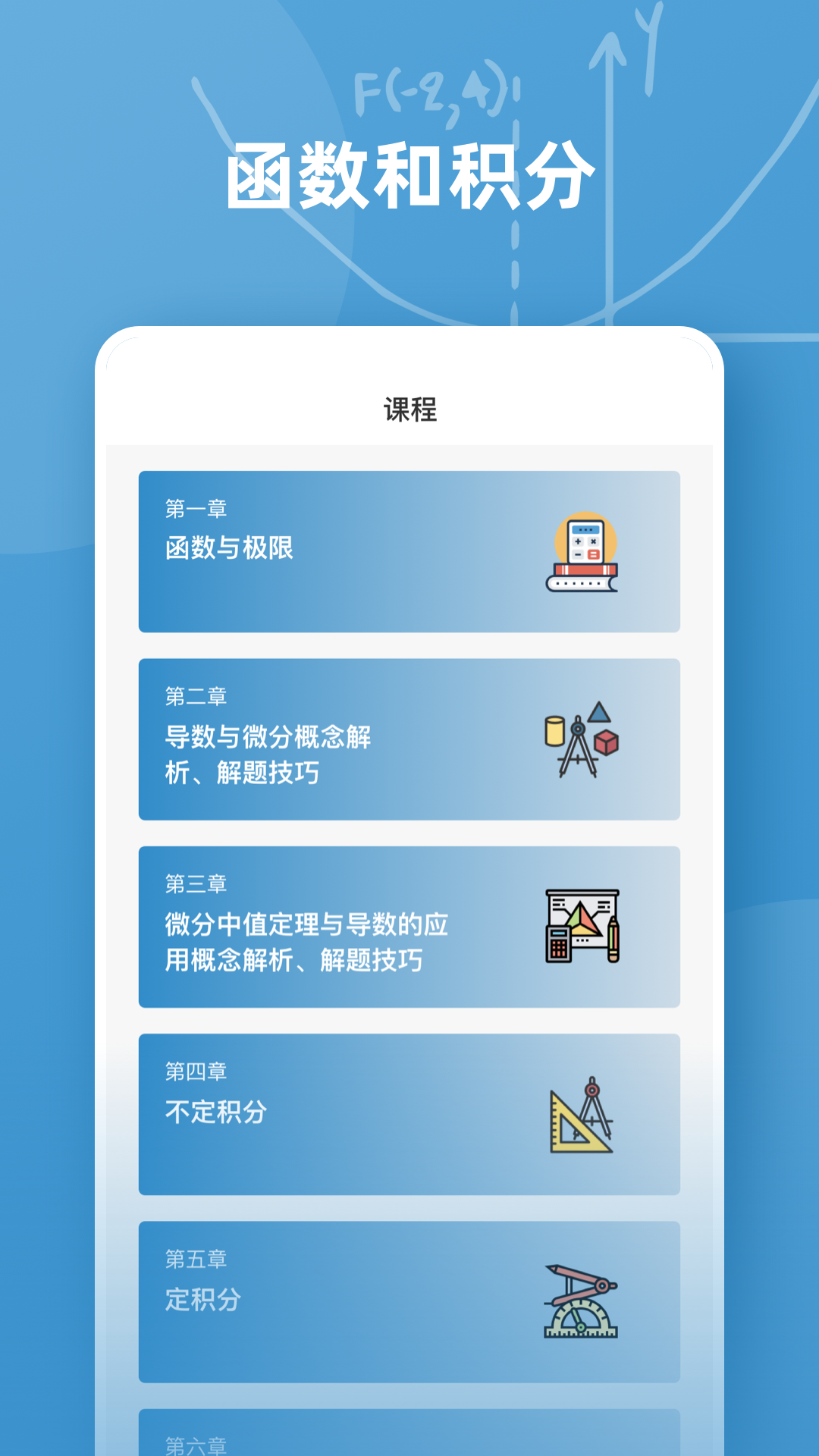 函数图像数学计算 函数图像数学计算