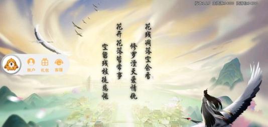 绝世仙府