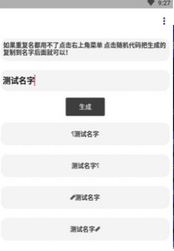 吃鸡单字id未注册生成器