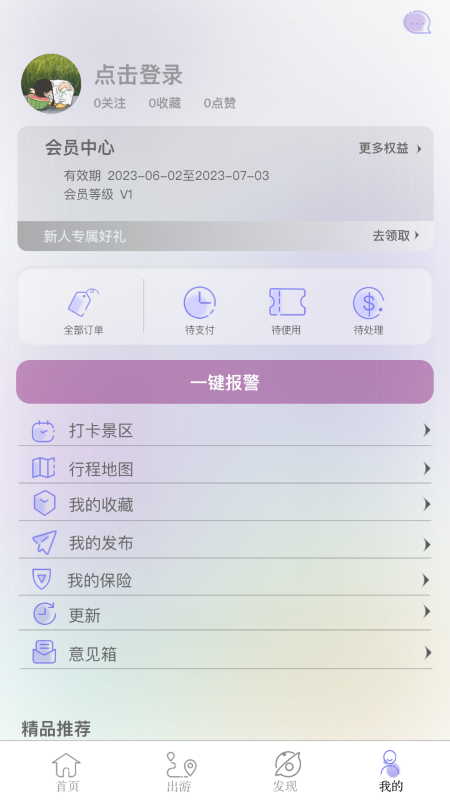 穿山游