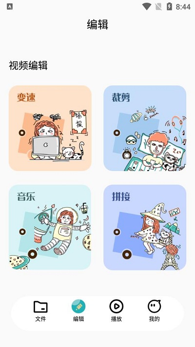左右视频播放器