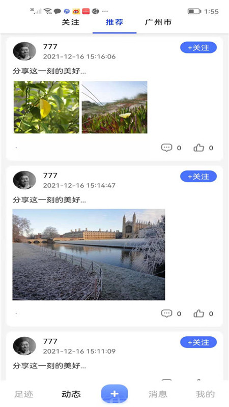 时光机