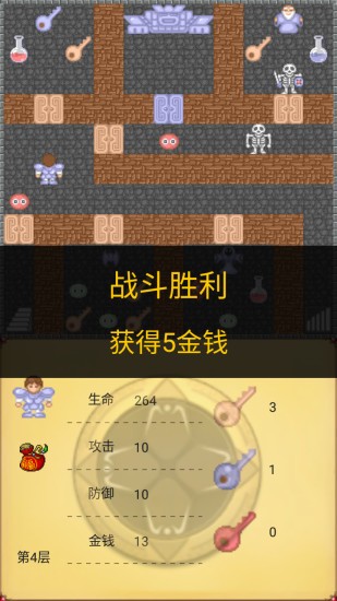 魔塔50层勇者的试炼 魔塔50层勇者的试炼