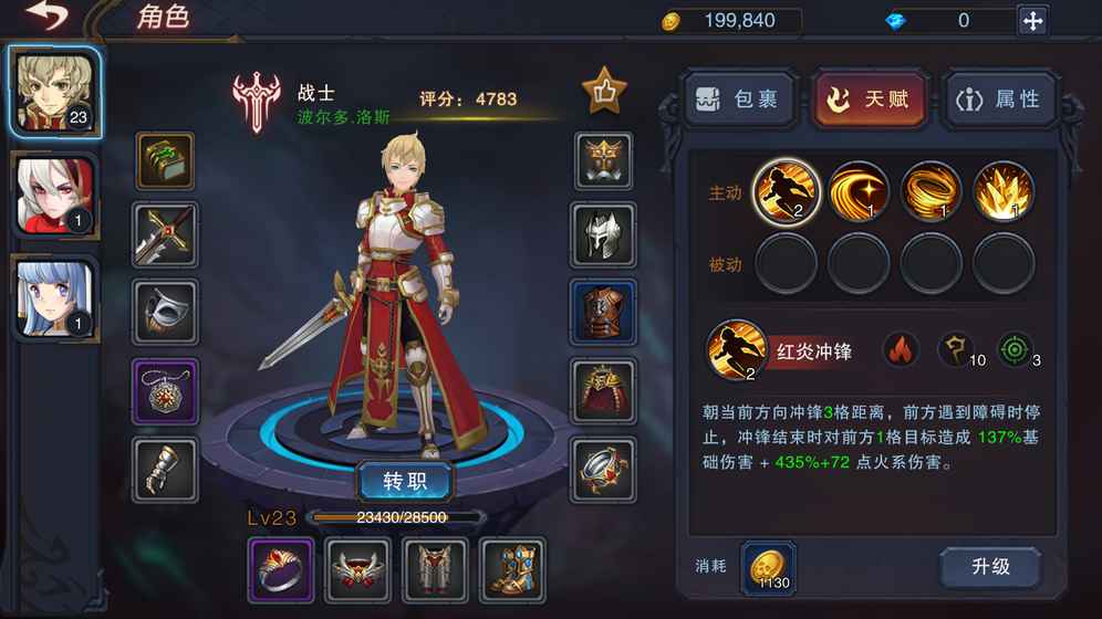芯的希望