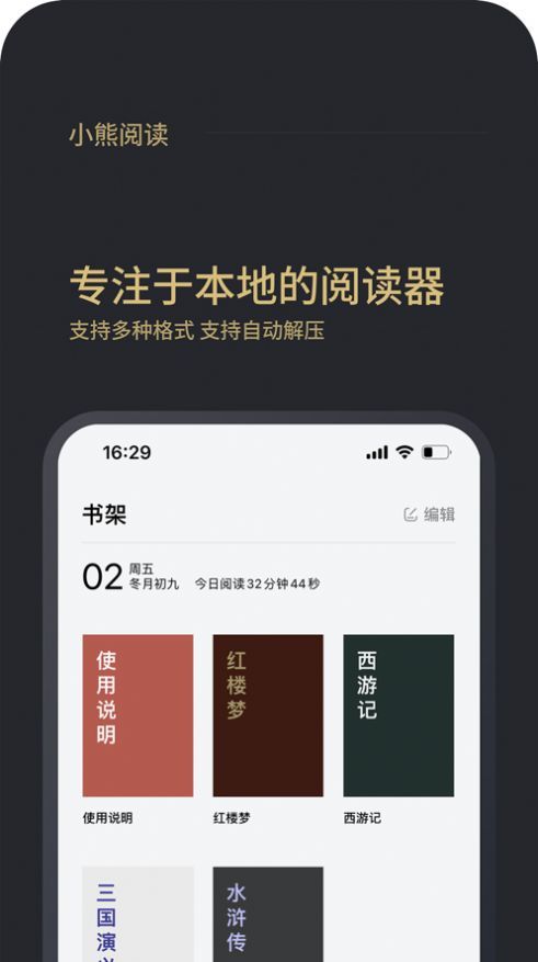 小 熊 阅 读