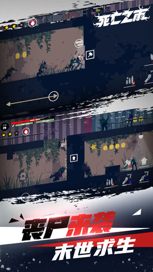 死亡之雨破解版