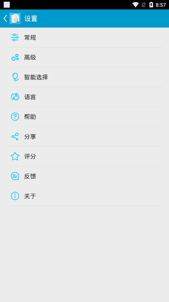 搜索重复文件软件 搜索重复文件软件
