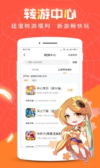 红果游戏盒 红果游戏盒