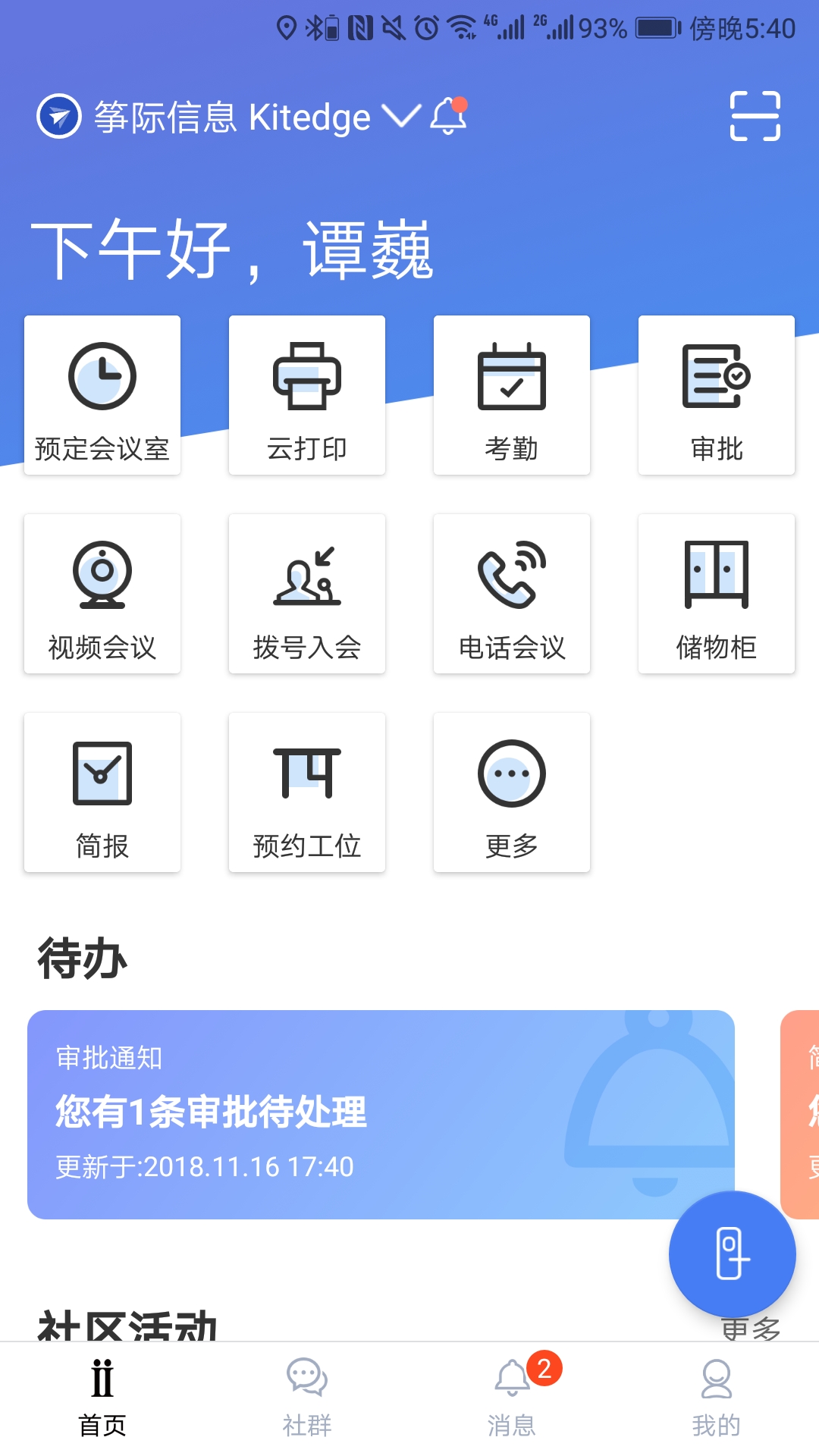 Distrii 办伴