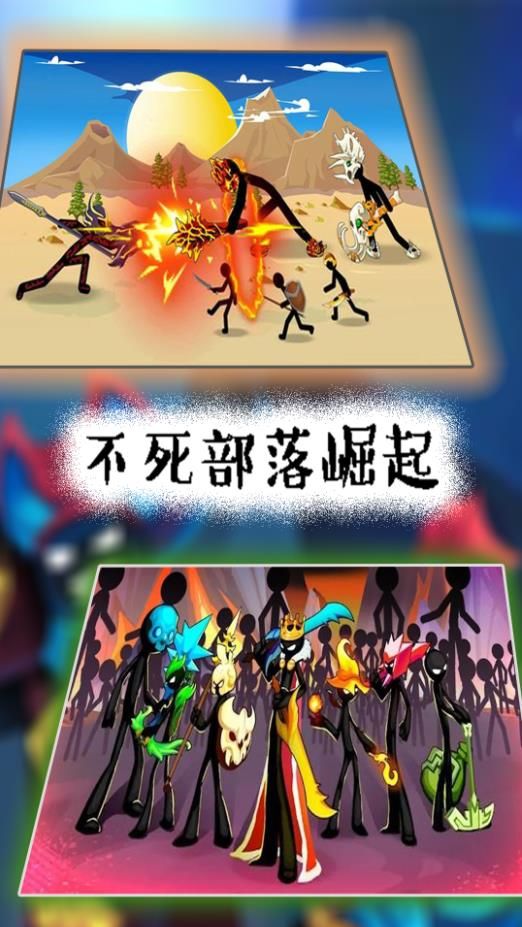 火柴人遗产起源 火柴人遗产起源