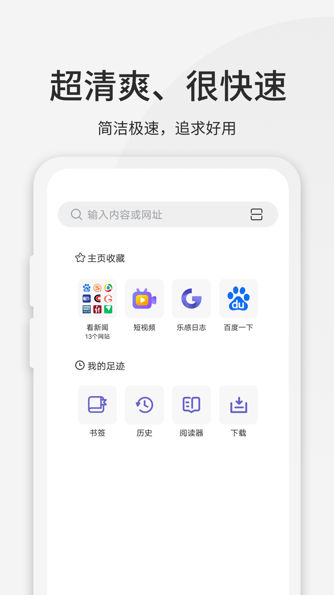 乐感浏览器app