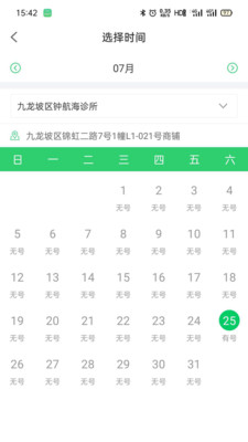 绿洲智能医生 绿洲智能医生