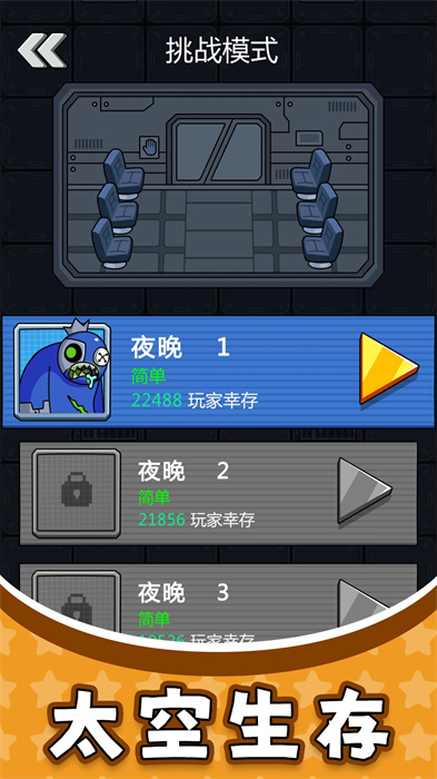太空勇士3 太空勇士3