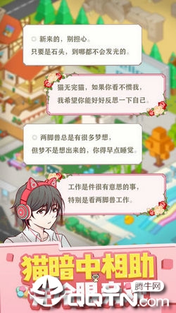 废柴物语