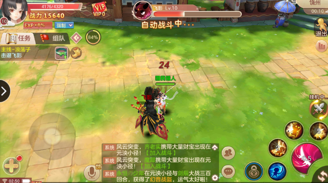 剑道独神 剑道独神