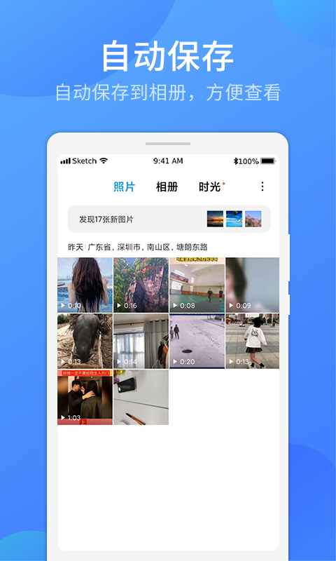 视频去水印Pro