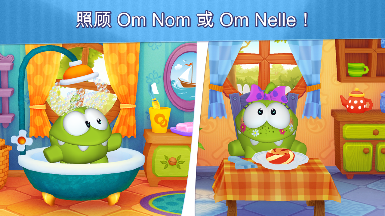 我的奥姆My Om Nom