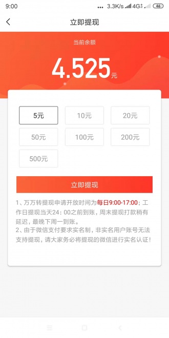 如如转