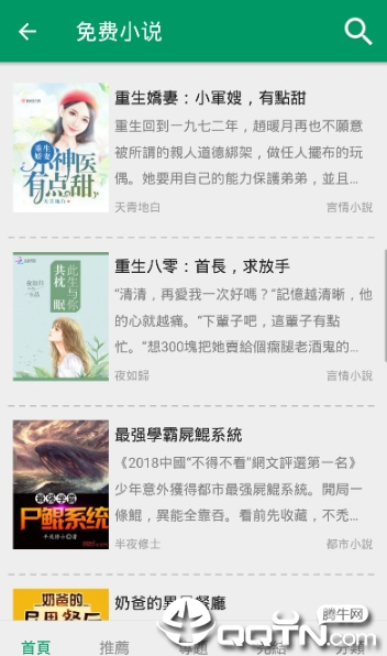疯狂小说_校园情感系列