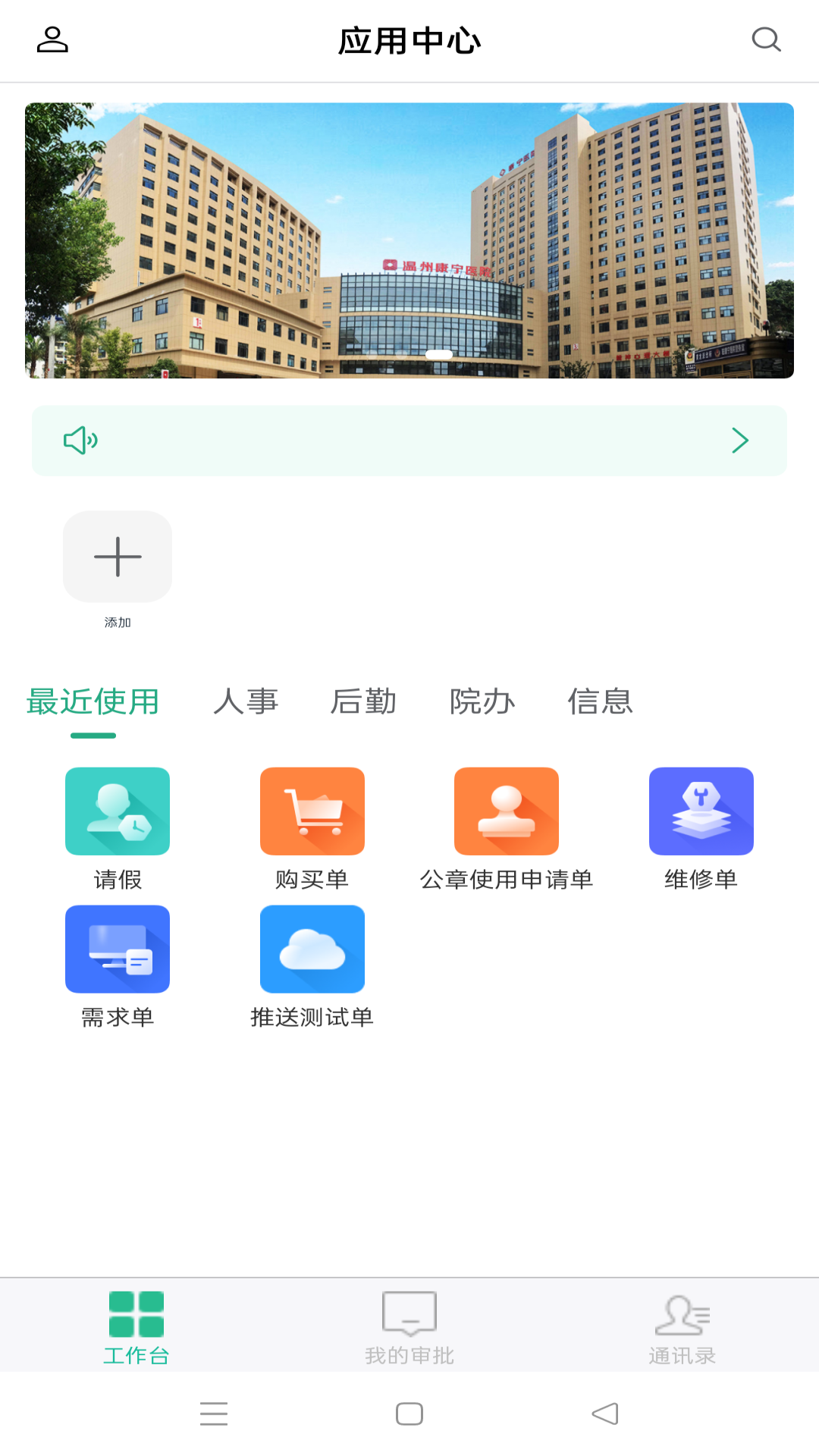 掌上康宁