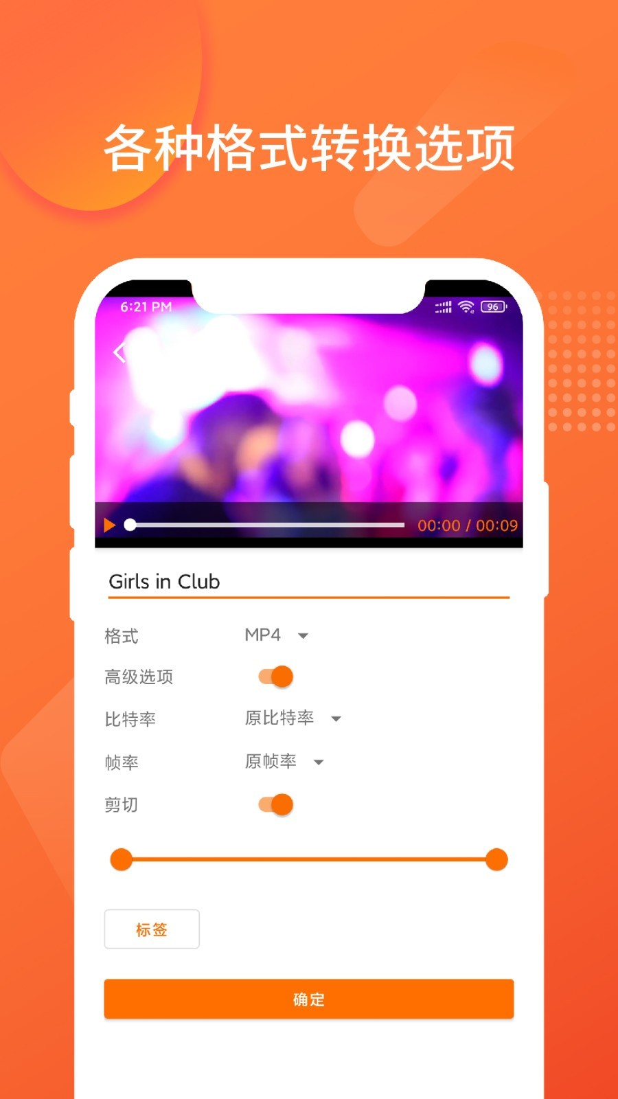 Converto超级格式转换工厂