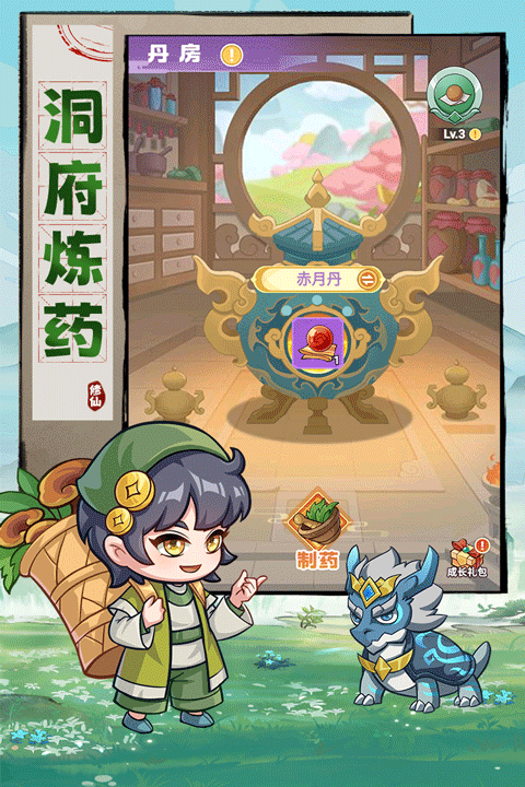 超能力冲刺gm版