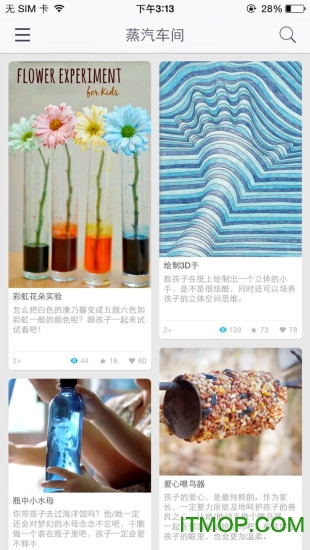 蒸汽车间