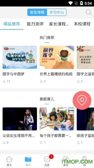 湖北教育云ios版
