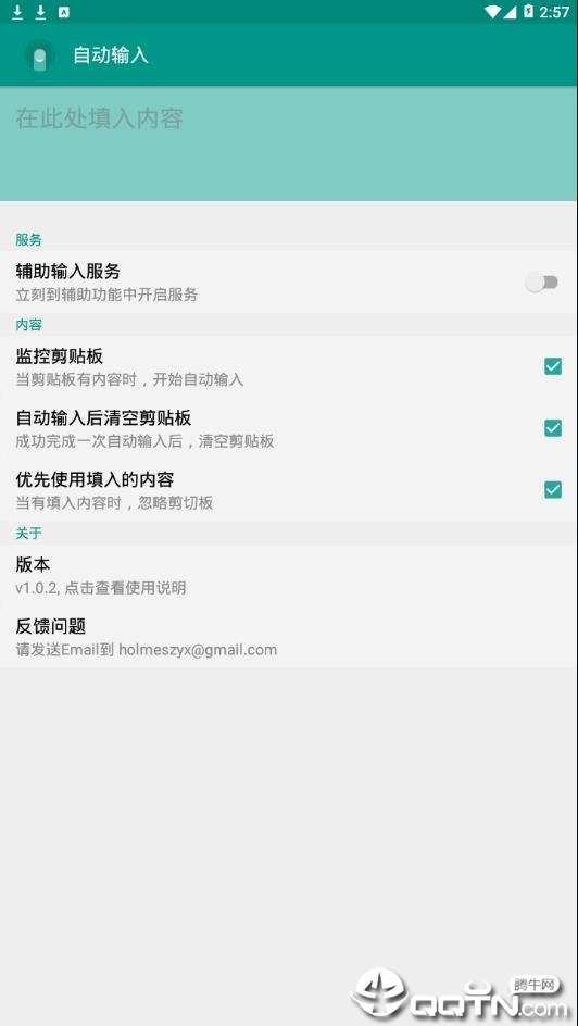 自动输入验证码软件 自动输入验证码软件