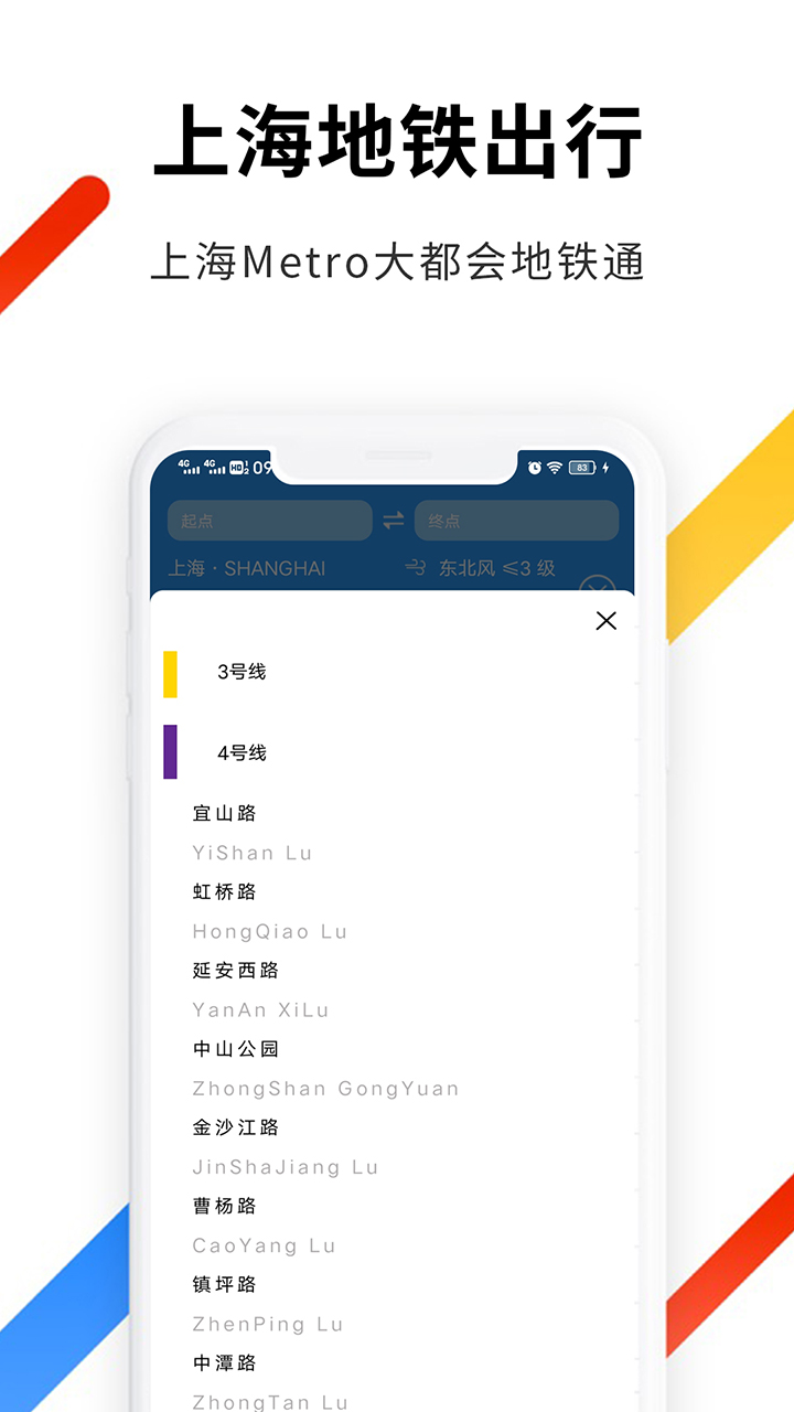 上海地铁 上海地铁