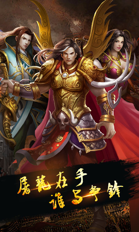 怒血龙城 怒血龙城
